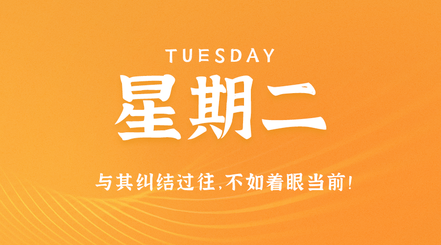 10月17日_星期二_在这里每天60秒读懂世界！-爱分享资源网