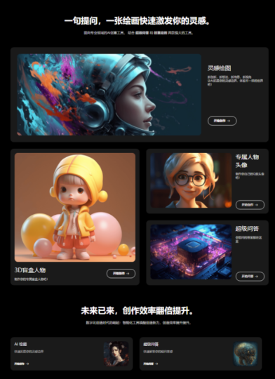 精美的AI官网首页自适应源码下载-爱分享资源网