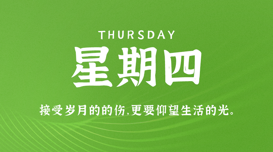 10月19日_星期四_在这里每天60秒读懂世界！-爱分享资源网