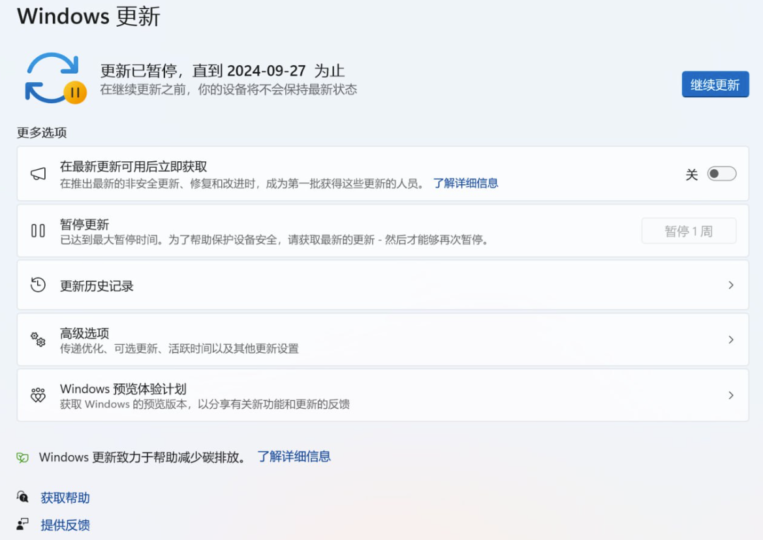 无需软件_暂停 Windows更新-爱分享资源网
