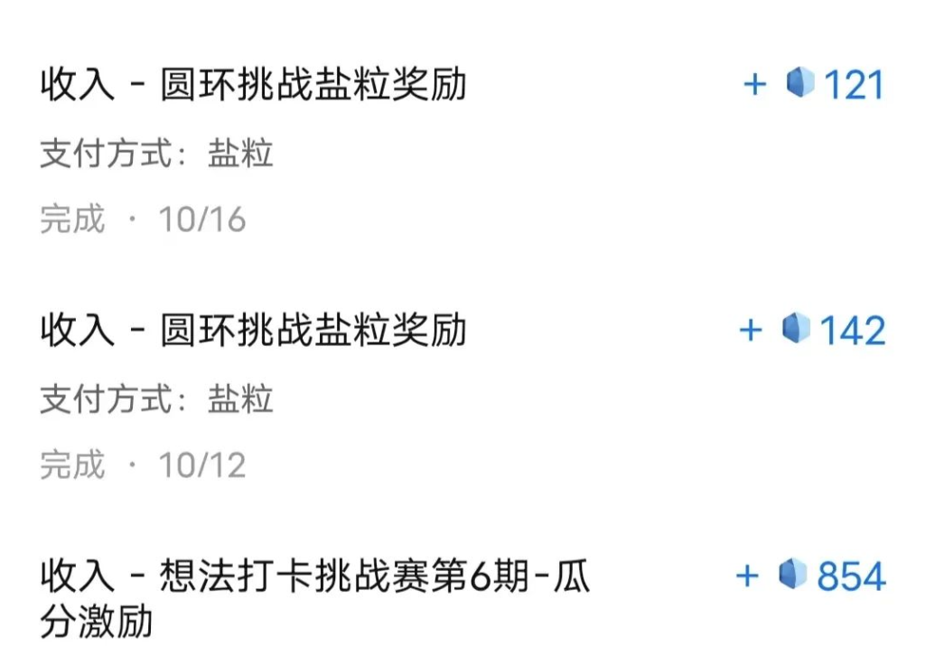 图片[2]-分享三个赚钱途径_每天日入200+！-爱分享资源网