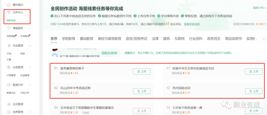 图片[5]-分享三个赚钱途径_每天日入200+！-爱分享资源网