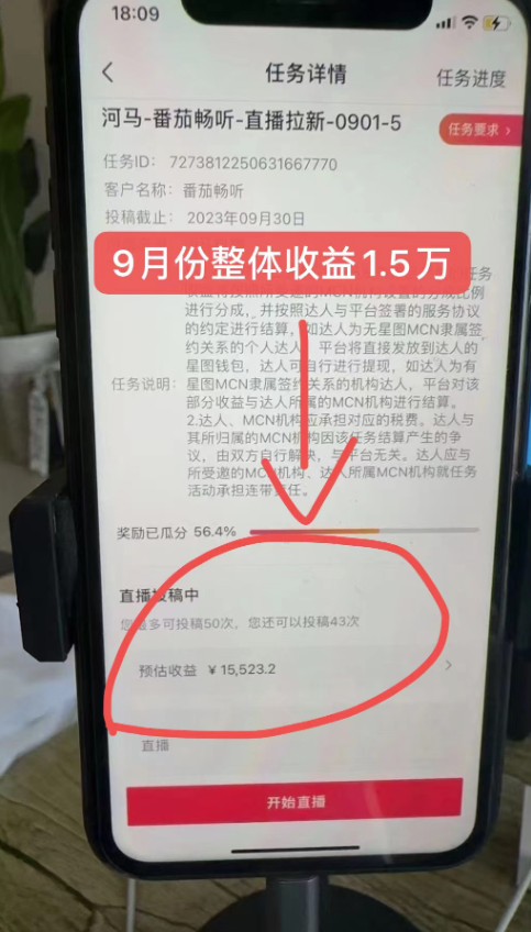 图片[2]-网易云音乐无人直播新玩法_抖音番茄APP拉新项目-爱分享资源网