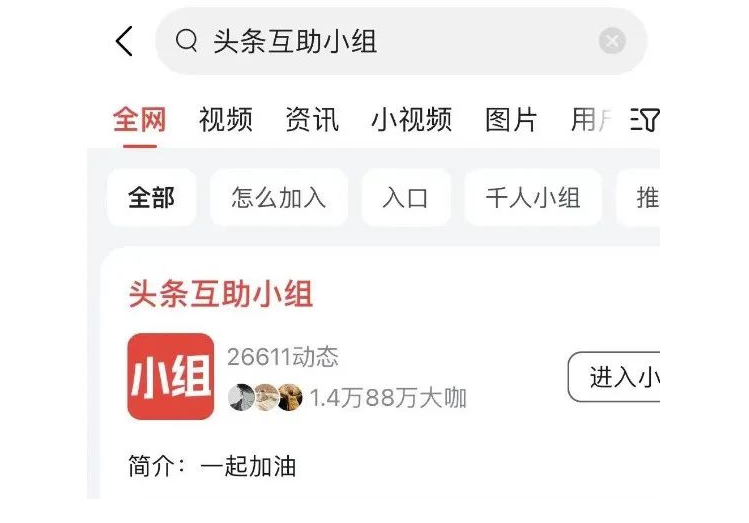 图片[3]-十分钟赚100元_借助微头条平台实现稳定收入增长