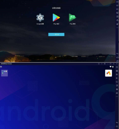 夜神模拟器v9.0.0.0版本_绿色、纯净、无广告