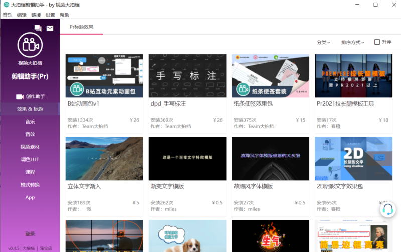 拍摄与剪辑助手_为你的创作提供全方位支持-爱分享资源网