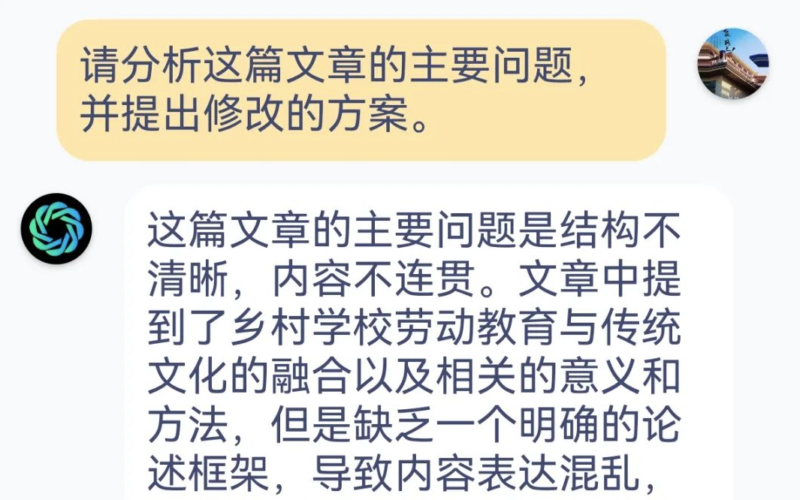 AI指导大师帮你修改公众号文章，提升阅读体验！-爱分享资源网
