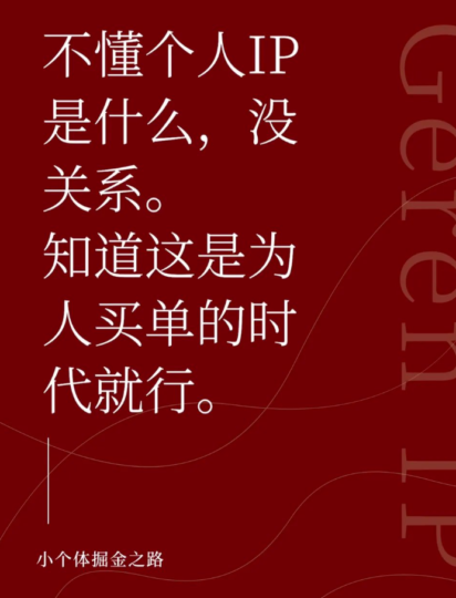 个人IP打造的五个关键步骤_助力个人影响力飙升-爱分享资源网