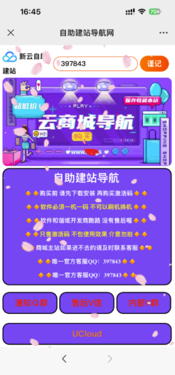 商场导航网站源码_时尚紫色主题导航-爱分享资源网