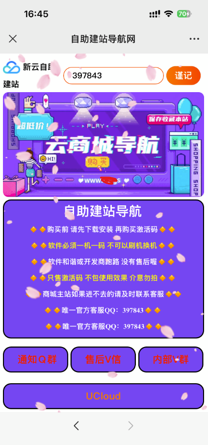商场导航网站源码_时尚紫色主题导航