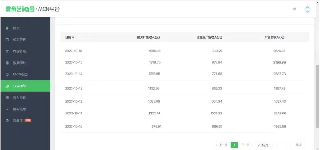 图片[3]-追剧APP撸金赚钱_日入1500+(附素材)-爱分享资源网