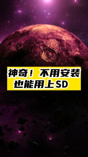 教你5分钟学会用SD出图-爱分享资源网