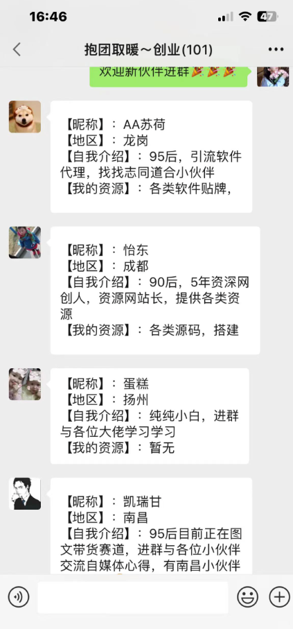 图片[2]-抖音图文引流创业粉实操玩法-爱分享资源网