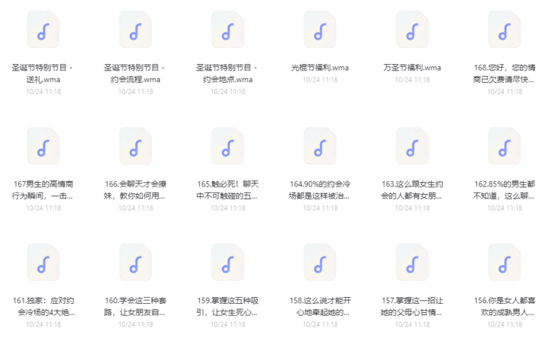 好男人也要学会撩妹