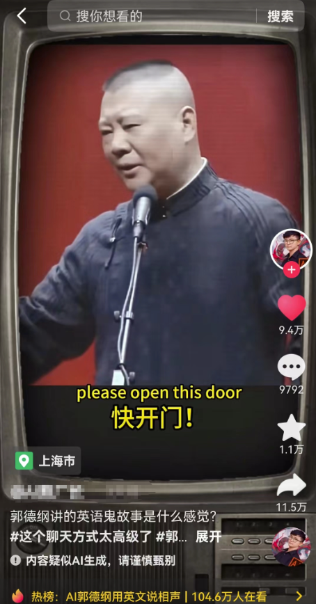 图片[2]-五分钟教你制作火爆AI配音视频-爱分享资源网