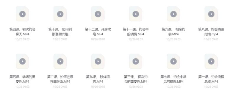 约会的黄金法则：让你的约会更成功-爱分享资源网