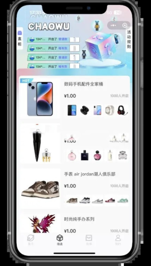 最新潮乎盲盒商城小程序源码带搭建教程-爱分享资源网