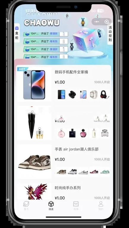 图片[1]-最新潮乎盲盒商城小程序源码带搭建教程