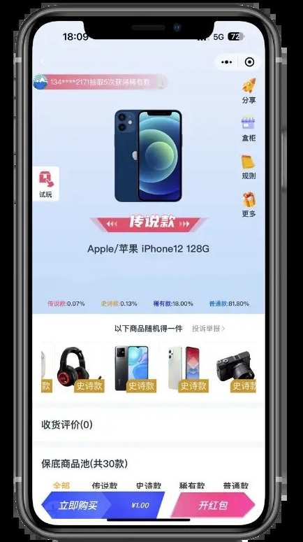 图片[3]-最新潮乎盲盒商城小程序源码带搭建教程