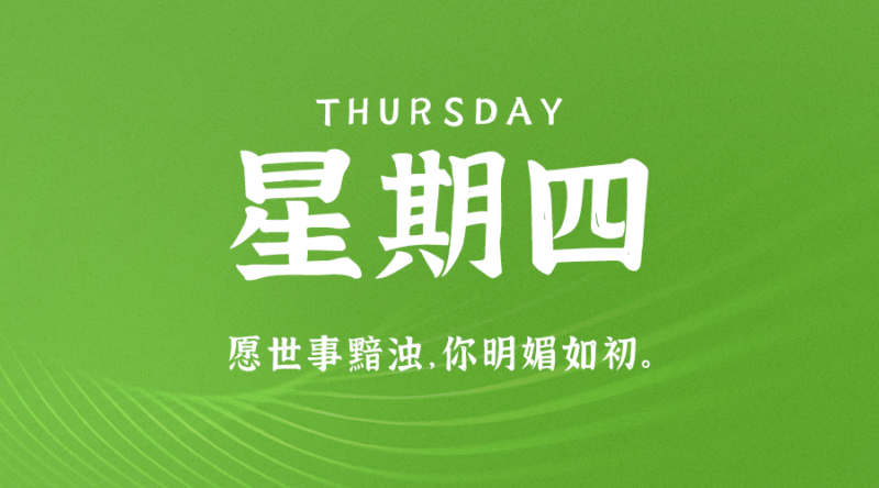 11月2日_星期四_在这里每天60秒读懂世界！-爱分享资源网