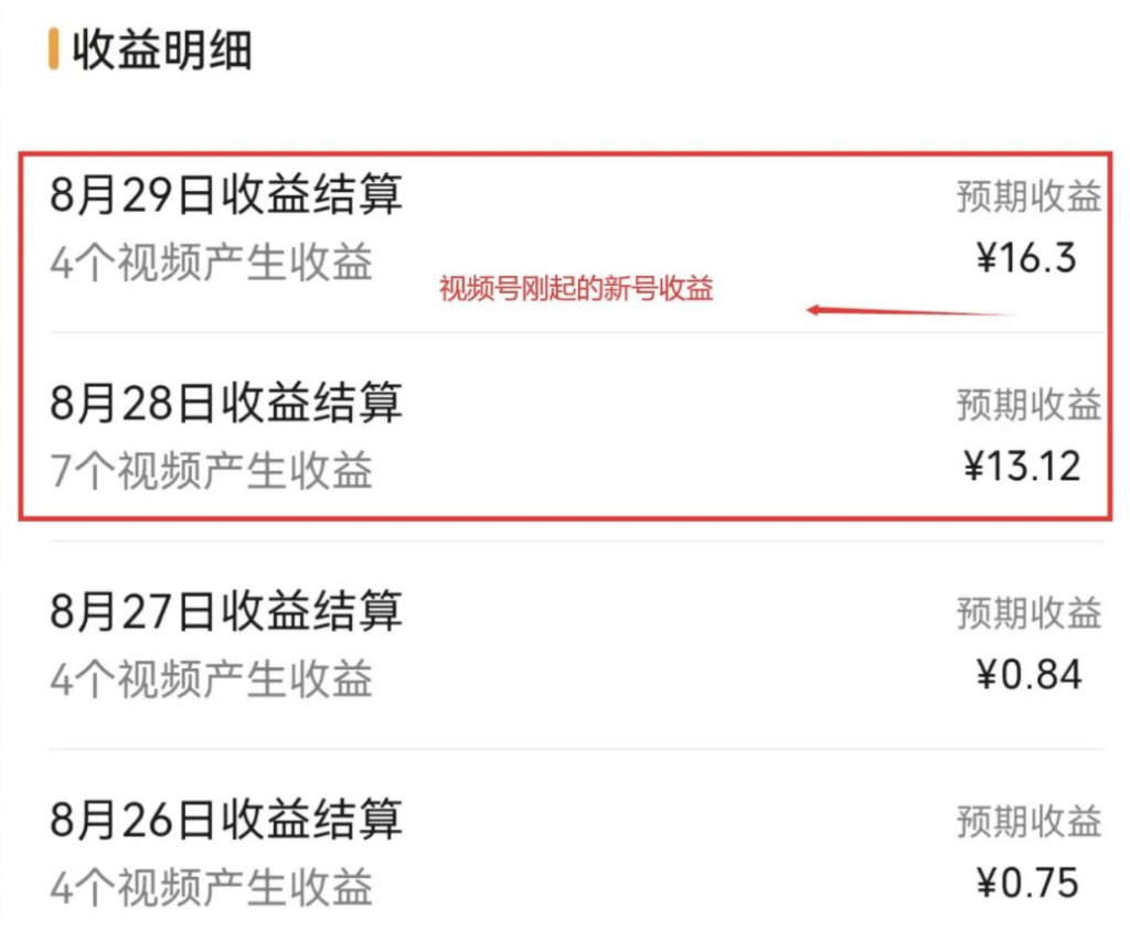 图片[8]-视频号流量变现训练营：一个人五个账号同步操作-爱分享资源网