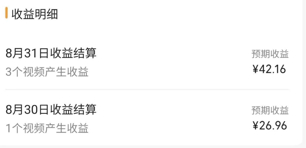 图片[4]-视频号流量变现训练营：一个人五个账号同步操作-爱分享资源网