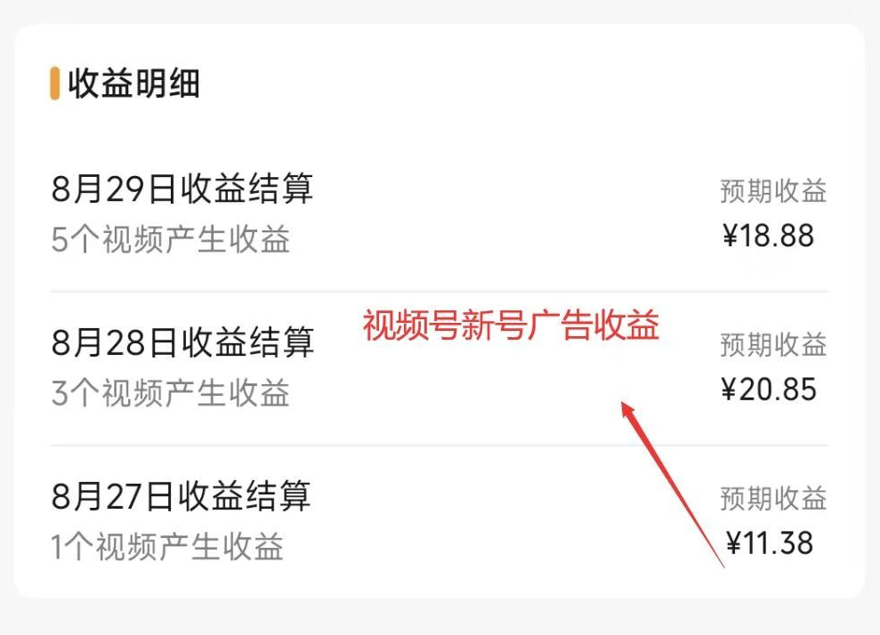 图片[7]-视频号流量变现训练营：一个人五个账号同步操作-爱分享资源网