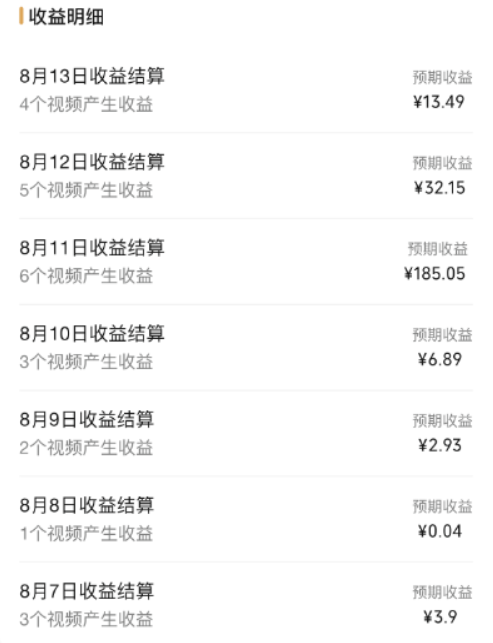 图片[5]-视频号流量变现训练营：一个人五个账号同步操作-爱分享资源网