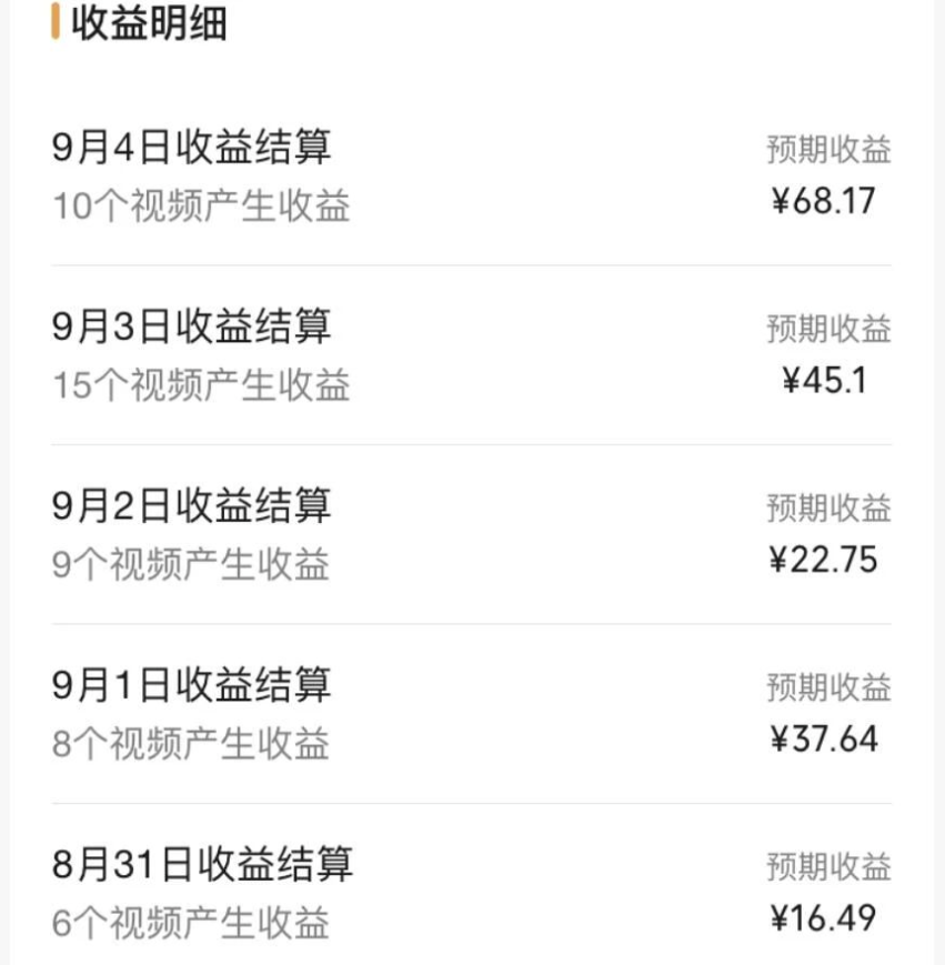 图片[3]-视频号流量变现训练营：一个人五个账号同步操作-爱分享资源网