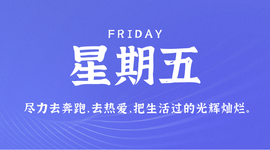 11月3日_星期五_在这里每天60秒读懂世界！-爱分享资源网