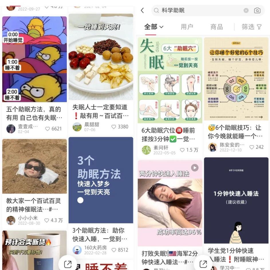 科学睡眠教程：如何运用视频号实现收益，解决广大群体的睡眠问题-爱分享资源网