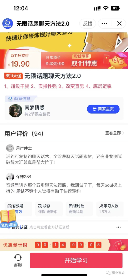 图片[3]-【实操指南】月入2万+_小白必备的赚钱方法揭秘！-爱分享资源网