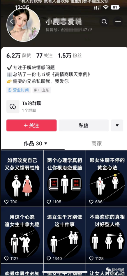 【实操指南】月入2万+_小白必备的赚钱方法揭秘！-爱分享资源网
