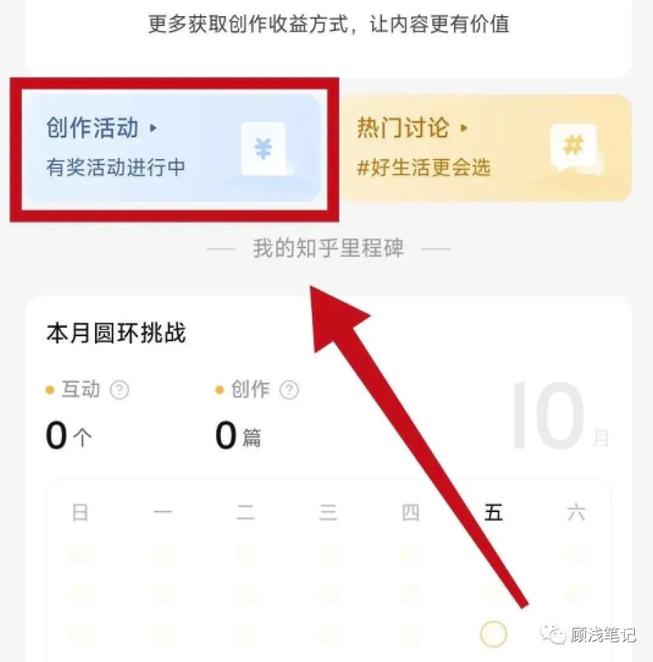 图片[5]-日赚数百元_知乎赚钱新玩法-爱分享资源网