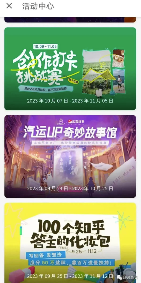 图片[6]-日赚数百元_知乎赚钱新玩法-爱分享资源网