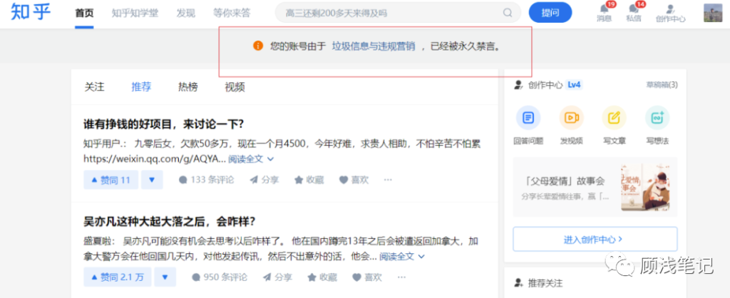 图片[8]-日赚数百元_知乎赚钱新玩法-爱分享资源网