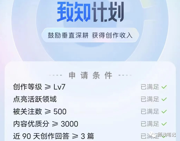 图片[10]-日赚数百元_知乎赚钱新玩法-爱分享资源网