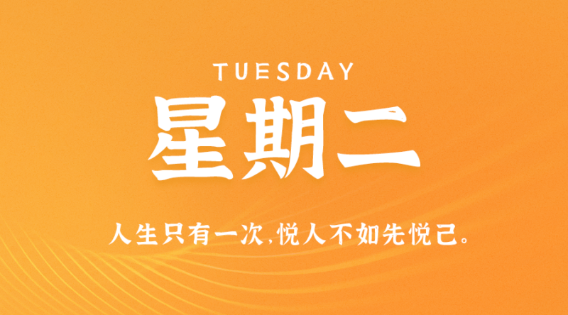 11月7日_星期二_在这里每天60秒读懂世界！-爱分享资源网