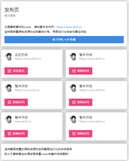 自适应毛玻璃网站导航HTML源码-爱分享资源网