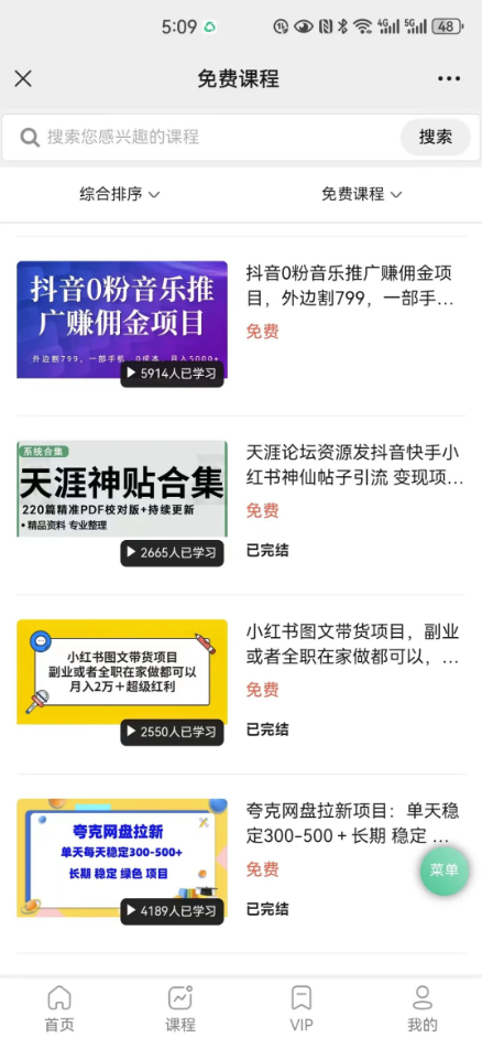 图片[2]-搞副业，越小越好，一天几十的小项目-爱分享资源网