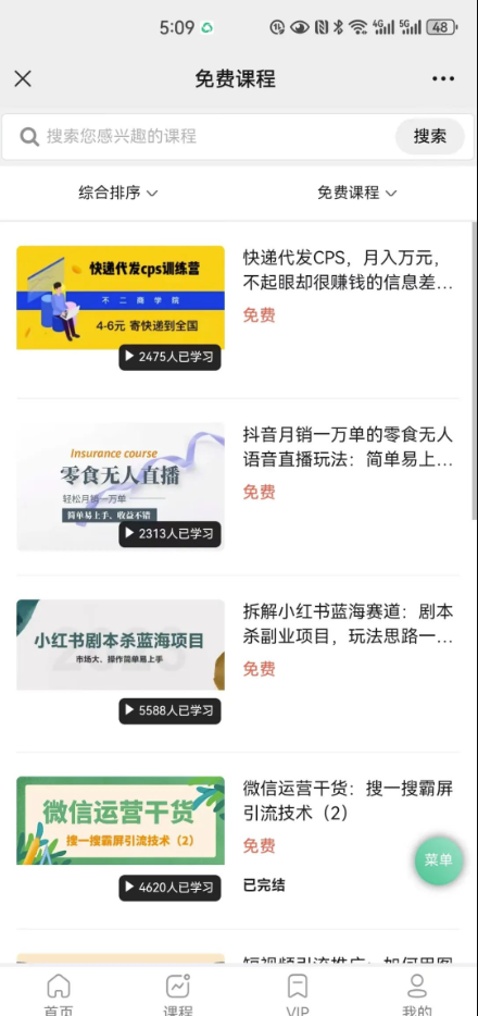 图片[3]-搞副业，越小越好，一天几十的小项目-爱分享资源网