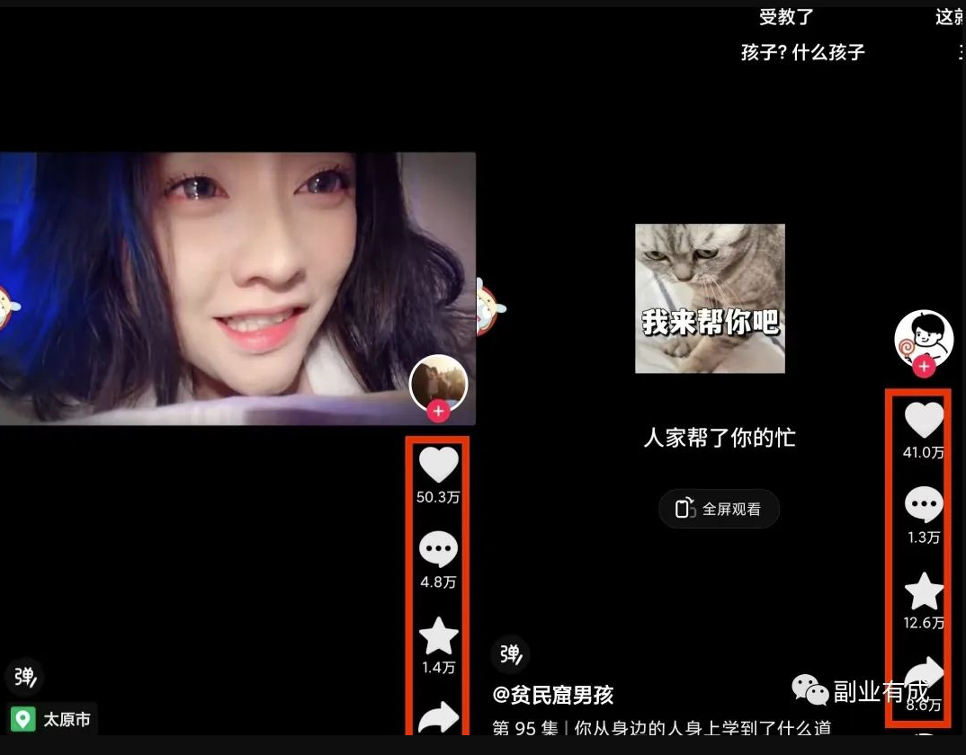 视频号实战分享：赚钱新玩法_每日5分钟_日入100+