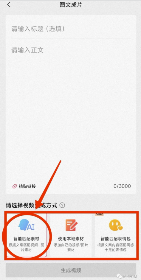 图片[4]-视频号实战分享：赚钱新玩法_每日5分钟_日入100+