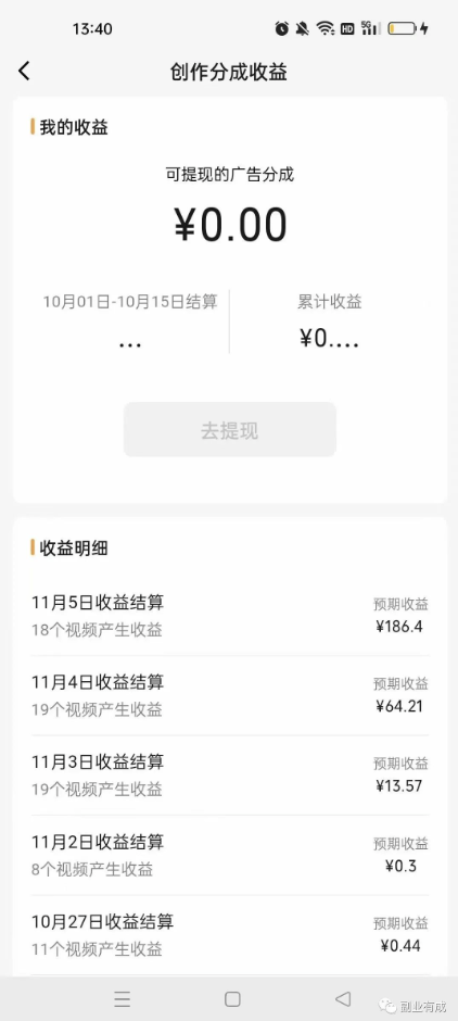 图片[5]-视频号实战分享：赚钱新玩法_每日5分钟_日入100+