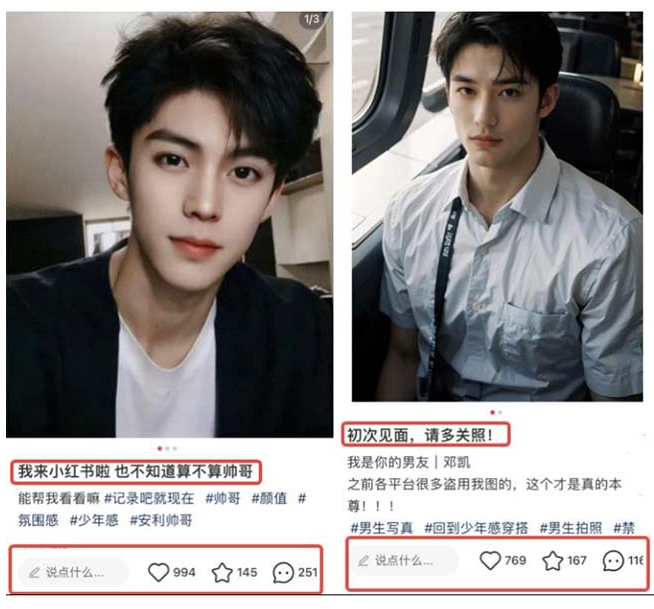 图片[2]-小红书AI帅哥赛道：月入过万(附软件)-爱分享资源网