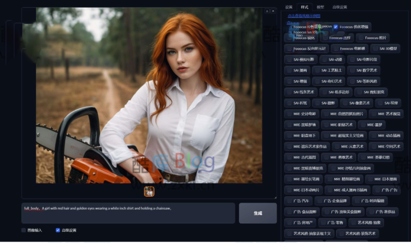 Ai绘画Fooocus汉化离线版一键部署_快速体验艺术魅力-爱分享资源网