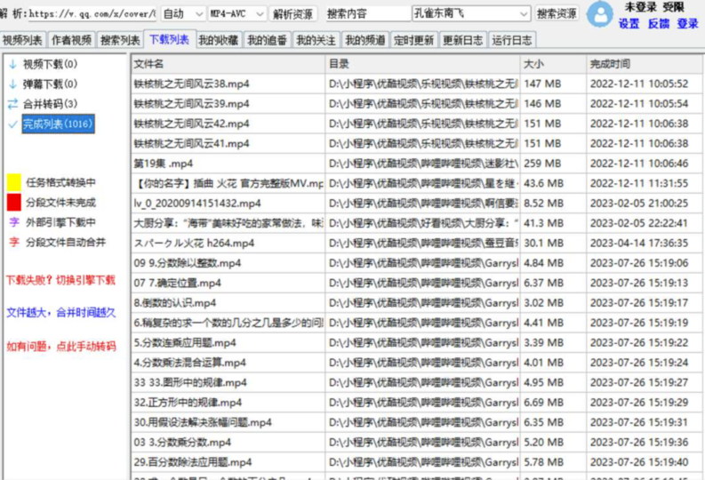 全平台视频批量下载利器—闪豆视频下载器v3.8