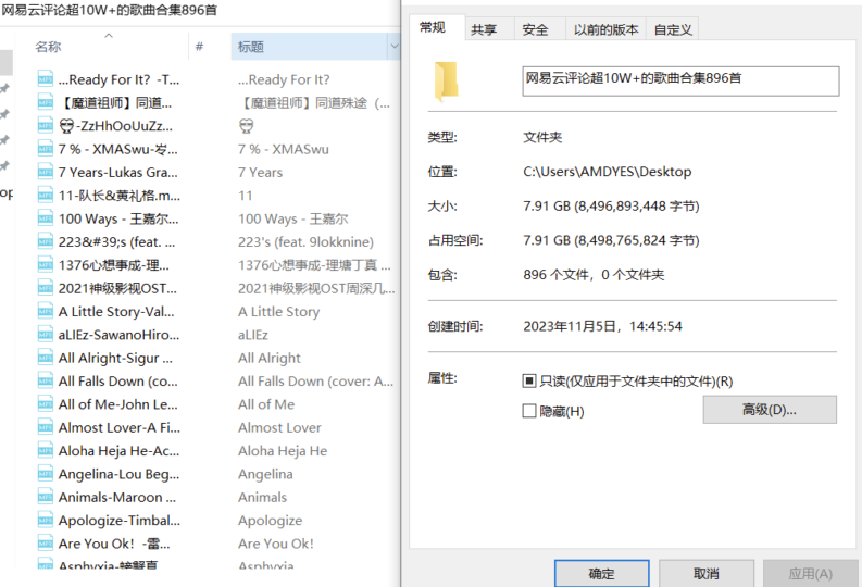 网易云评论超10万的歌曲合集896首-流行歌曲精选-爱分享资源网