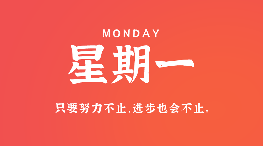 11月13日_星期一_在这里每天60秒读懂世界！-爱分享资源网