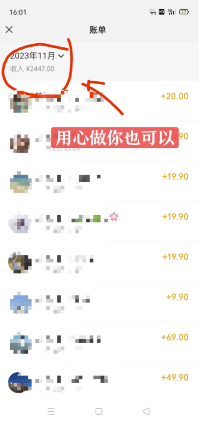 图片[3]-美女照片引领冷门蓝海赛道_零基础掘金_月收入破两万-爱分享资源网